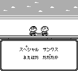 screenshots/Game Boy/Crayon Shin-Chan 4 - Ora no Itazura Daihenshin/Crayon Shin-Chan 4 (J) [S]_22.png